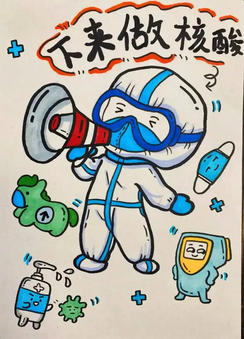 疫情防控主题创意画抗疫加油必胜做核酸线稿