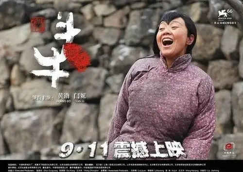 (白/开俗巍) 由管虎执导,黄渤,闫妮从演的笑剧片《斗牛