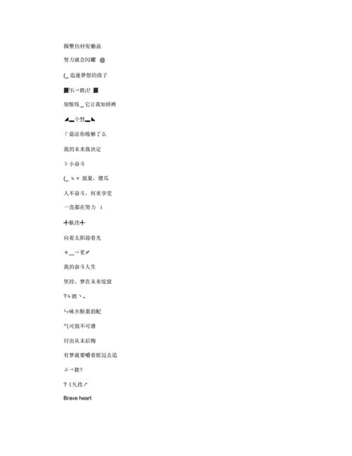 关于人生的网名_网名名字全面版.docx 10页