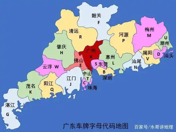 广东车牌字母代码地图