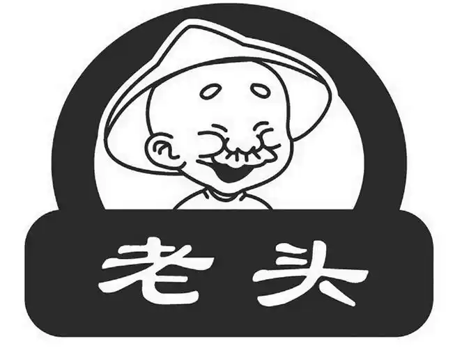 您正在查看老头商标