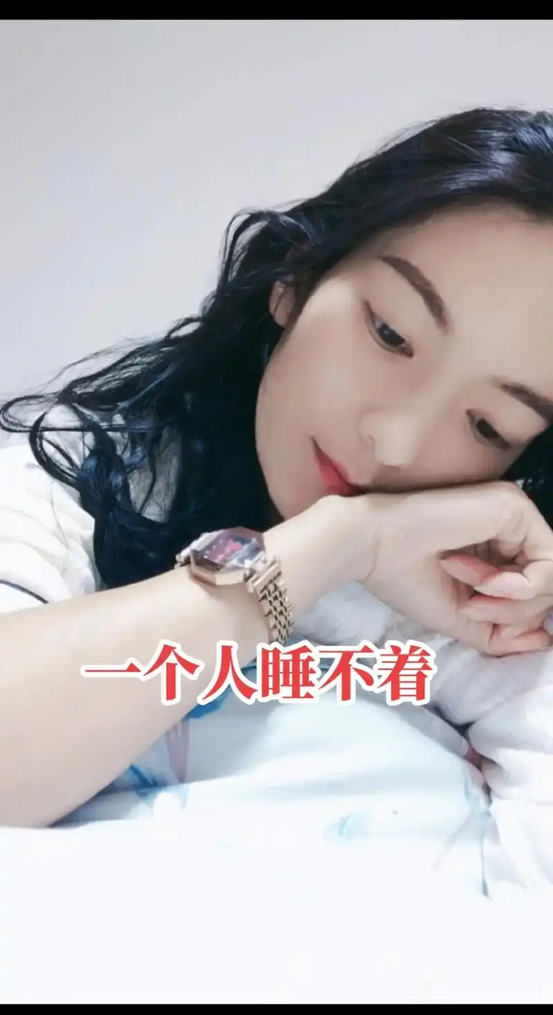 躺在床上睡不着的时候 ,想想自己的点点滴滴 ,自己都感到心酸 - 抖音