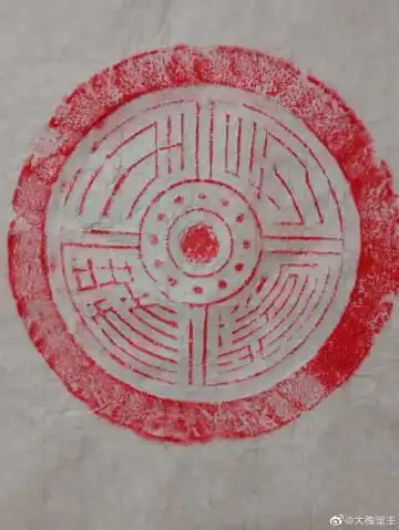 长生无极瓦当拓片 此瓦当版式少见