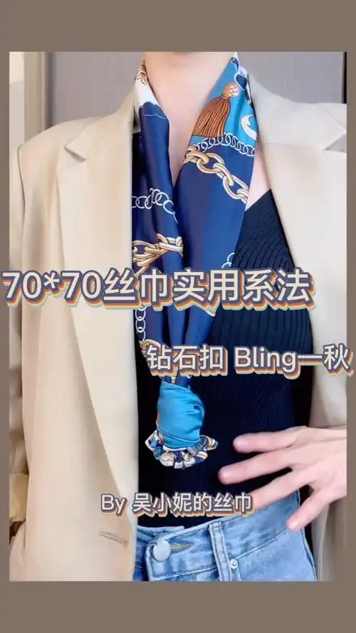 初秋必备～钻石结系法～高端时尚上档次