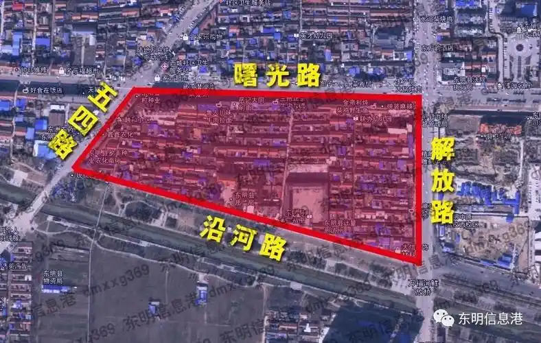 重磅东明县工商局片区启动征收附征收范围