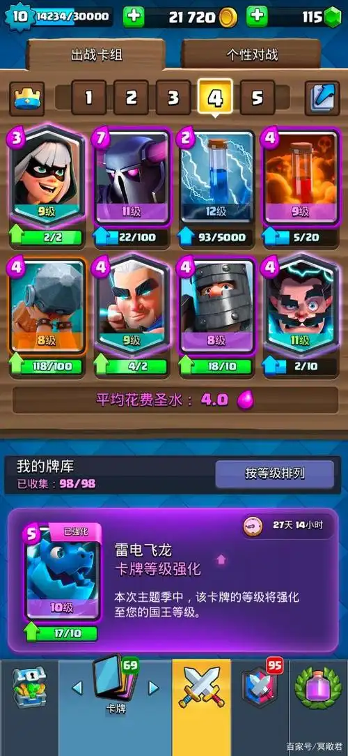 皇室战争曾经的封神卡组皮卡锤回归啦!你认为皮卡锤还能封神吗?