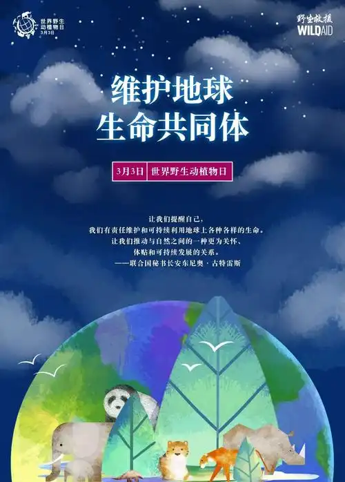 同一个蓝天下,和谐相处,保护动物,人人有责,同在地球上,共享大自然!