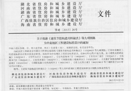 13zj301建筑无障碍设施.pdf