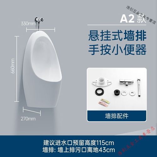 御舵感应小便斗家用落地挂墙手按小便器站立式男士陶瓷立式小便池尿斗