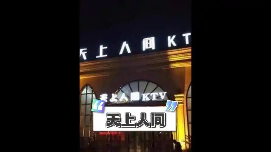 以前的天上人间有多辉煌?为何幕后老板覃辉会被美国驱逐出境?