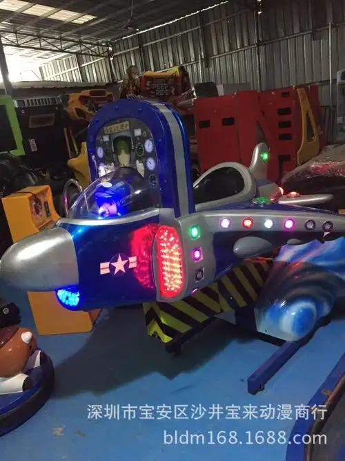 二手凯昌飞虎队游戏机凯昌摇摇车儿童乐园摇摆车投币摇摇车