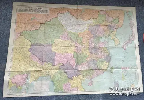 1947年《中华民国行政区域图》  大张