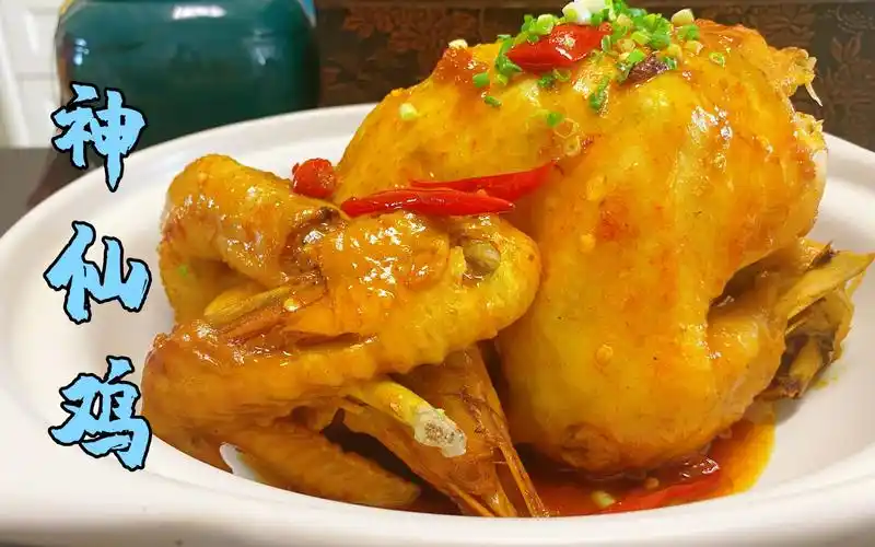 湖南网红韵味神仙鸡,今天免费公开配方及做法,味道果然非比寻常