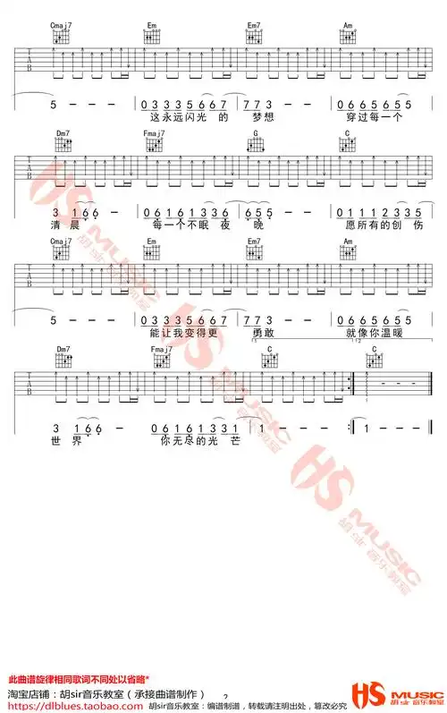 许巍《无尽光芒》吉他谱(升f调)-guitar music score-看谱啦