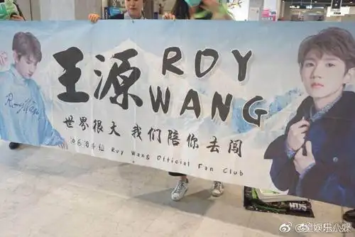 感受一下王源戛纳之行尼斯到达接机粉丝应援小合集~横幅 灯牌 鲜花
