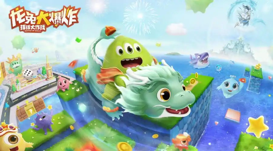 百大主播相聚《球球大作战》,直播狂撒百亿福袋!