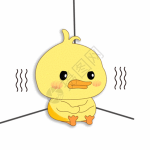 博鸭子小黄鸭瑟瑟发抖gif高清图片