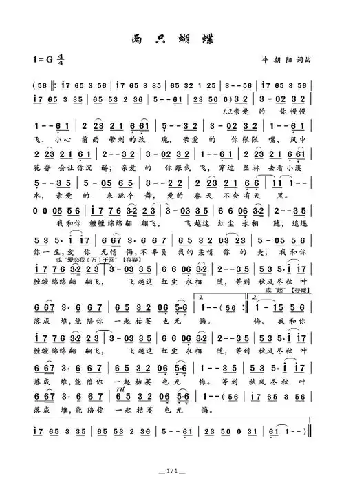 两只蝴蝶简谱