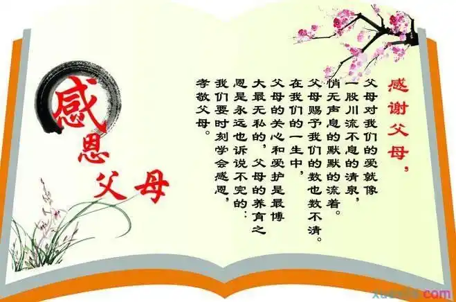 其它 做儿女永远不忘父母养育之恩 写美篇                 感恩父母