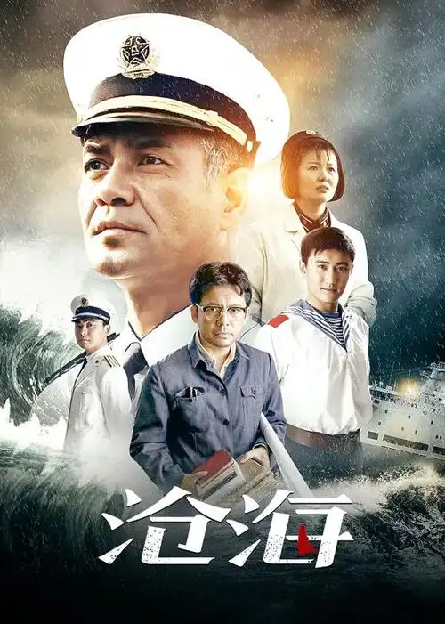 余沧海电视剧照_琅琊榜电视剧照秦般若剧照_余慕莲僵尸先生剧照