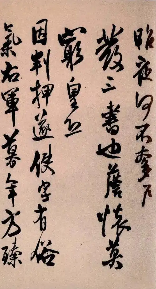 王铎最好行书王铎行书代表作