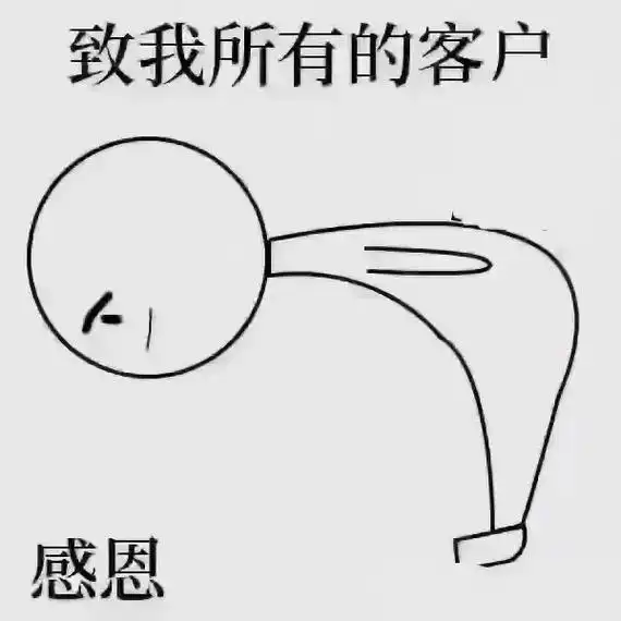 感谢支持我信任我的客户 朋友 贵人……——90°弯腰向您 - 抖音