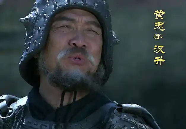 攻取益州的功臣黄忠,被刘备的一句话搞得心灰意冷