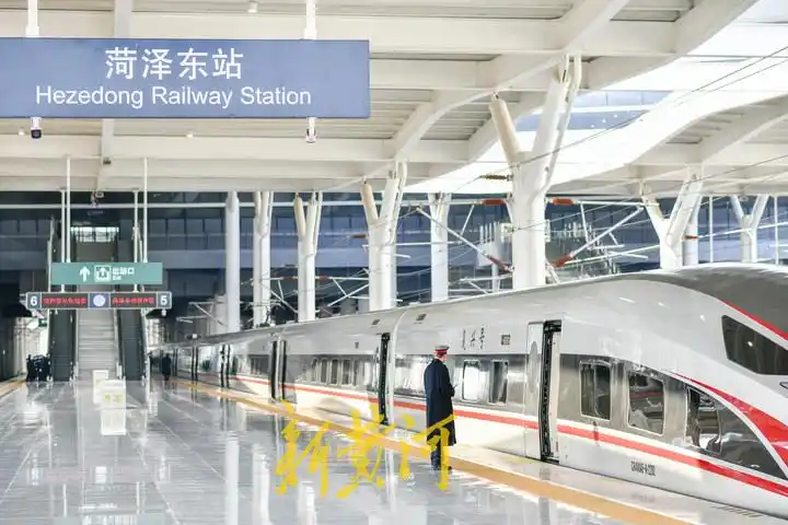 菏泽东站驶出首班高铁市民自费购票往返体验