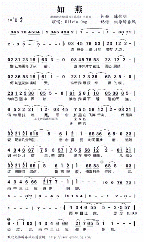 如燕 新加坡电视剧 小娘惹 主题曲 olivia ong 歌谱 简谱