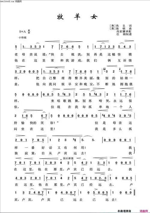 牧羊女奥地利儿童歌曲100首简谱