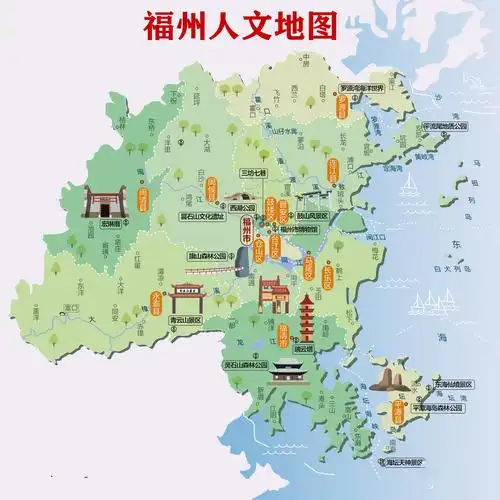 福州市