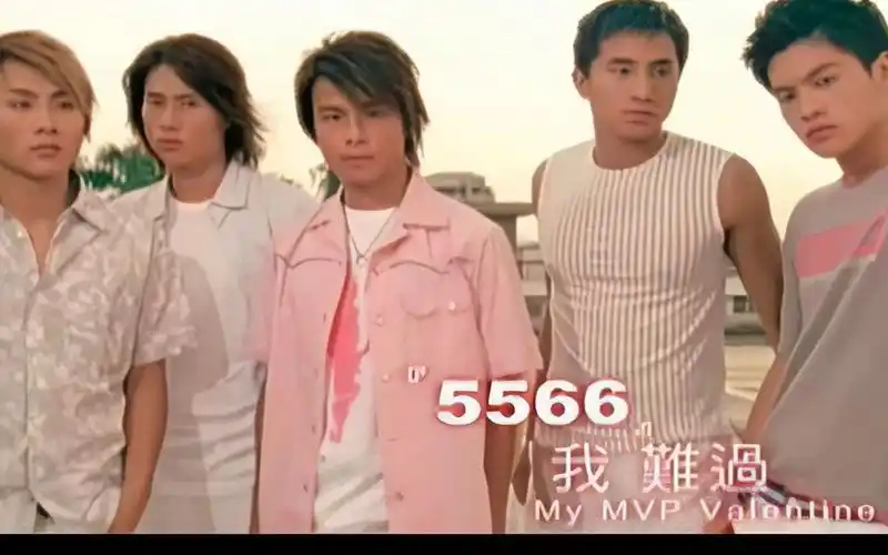 5566《我难过》mv |【1080p】高清修复
