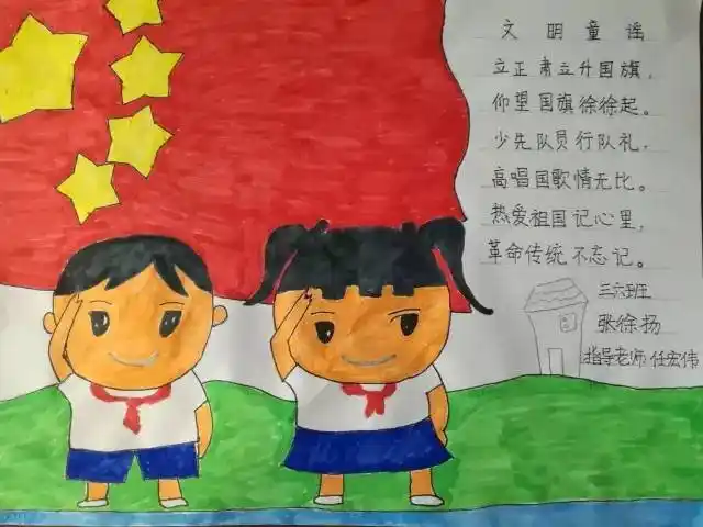 儿童画文明主题童手慧眼画文明民主路小学少先队开展文明童谣创作活动