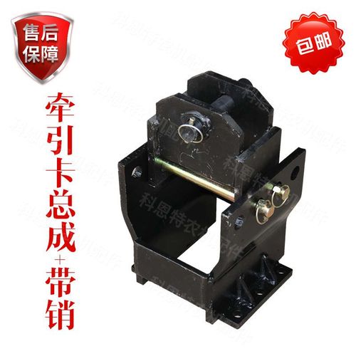 福田雷沃欧豹804 904 1004 1204后牵引板总成牵引架拖拉机牵引卡