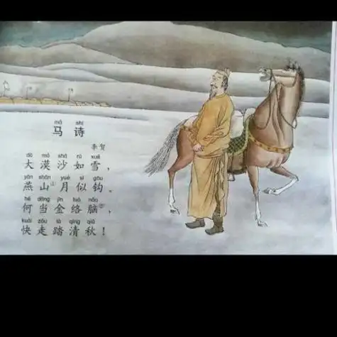 马诗配画简笔画 简笔画图片大全-普车都
