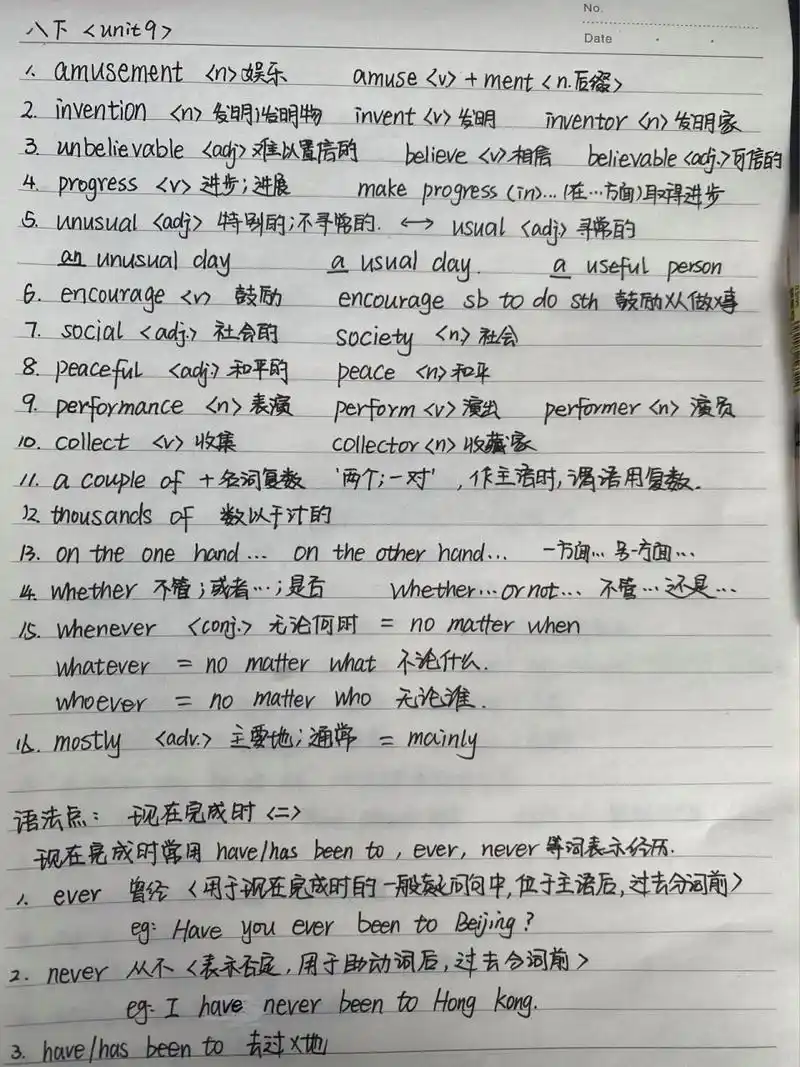 [教师笔记]人教版初中英语8年级下册unit9 8.9.10单元都是现在完成时.