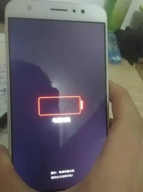 手机充电太久,自动关机,然后显示电量不足,而且再插电也开不了机