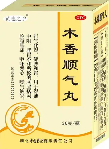 木香顺气丸