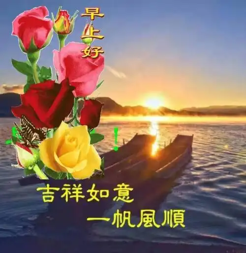 幸福安康,快乐如意!早安表情包集萃