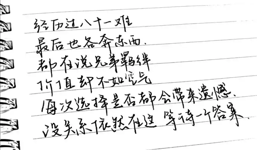 手写|严浩翔《尾号6208》片段_手写_严浩翔_练字_歌词_故事_每日练字
