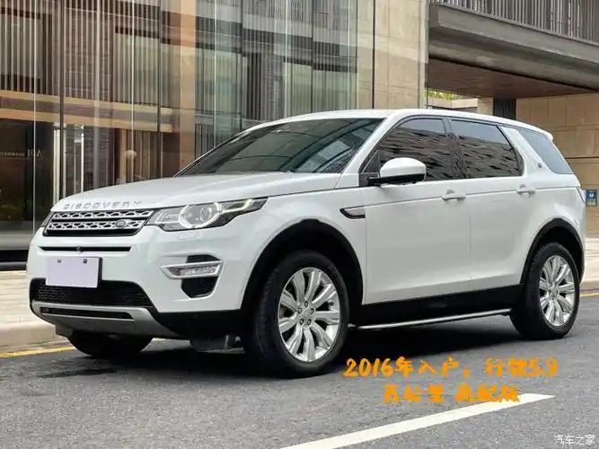 国产后的路虎发现神行