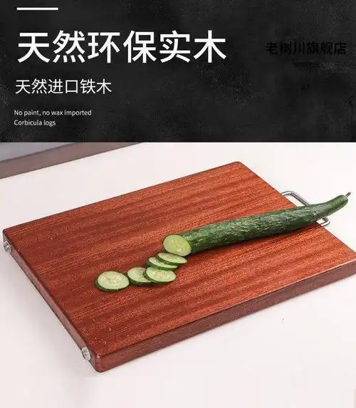 菜板铁木乌檀木菜板子多功能实木砧板厨房家用切菜板案 颜色分类 2x2x