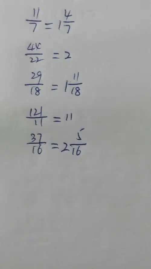 把下面的假分数化成整数或带分数