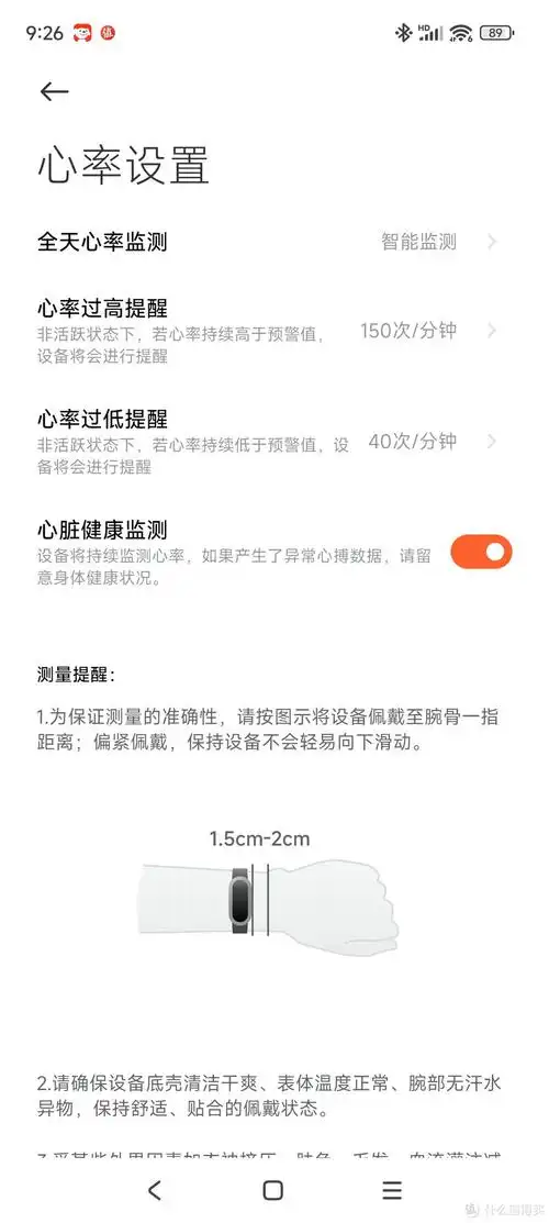 今年七夕最难买的数码产品当属小米手环9的银色蓝色和粉红色了它们都