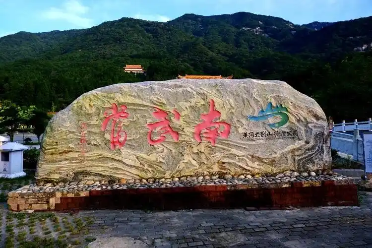 【摄影日记】雄奇俊逸南武当 写美篇2020年8月4日 南武当山位于大别山