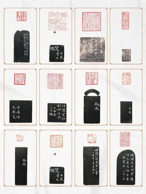 陈巨来原拓边款墨稿篆刻印谱赏析