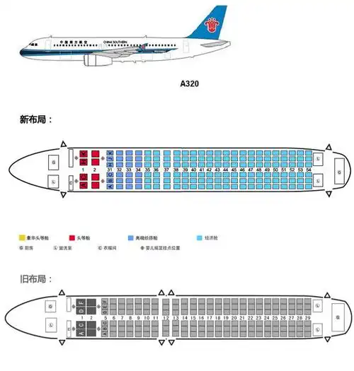 坐飞机坐什么位置好?是空客a320,38之前都锁定了,不能选的.