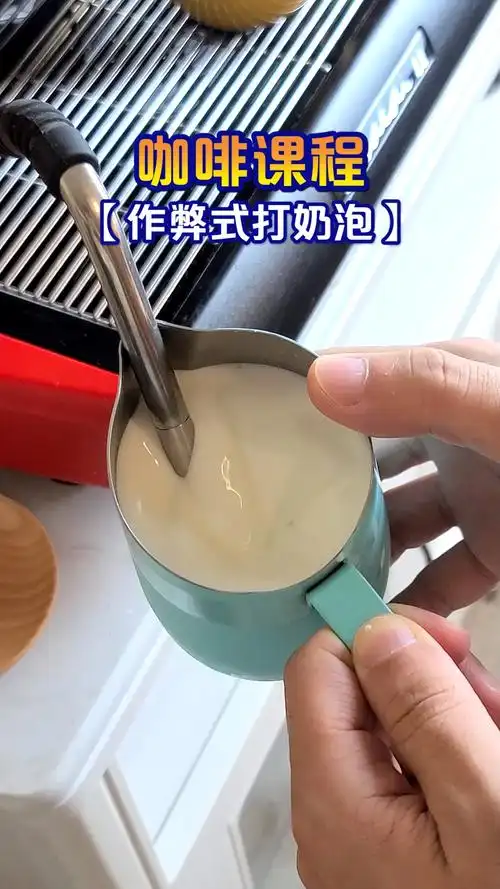 咖啡超级简单的打奶泡技巧