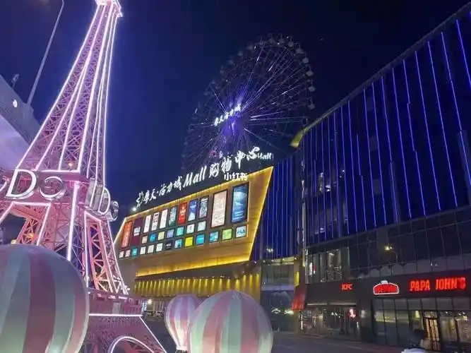 摩天活力城摩天轮