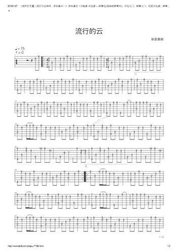 流れ行く云(流行的云指弹,岸部真明)吉他曲谱吉他弹奏吉他图谱.pdf